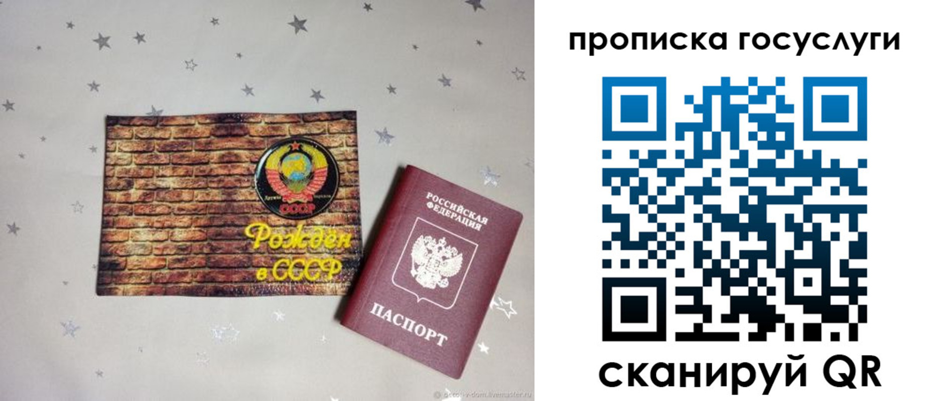 прописка регистрация в Исилькуле
