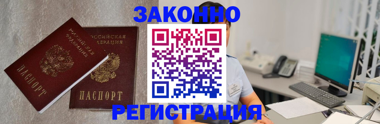 временная регистрация в квартире в Исилькуле