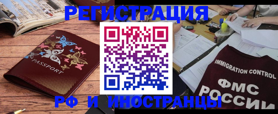 временная регистрация гарантия в Исилькуле