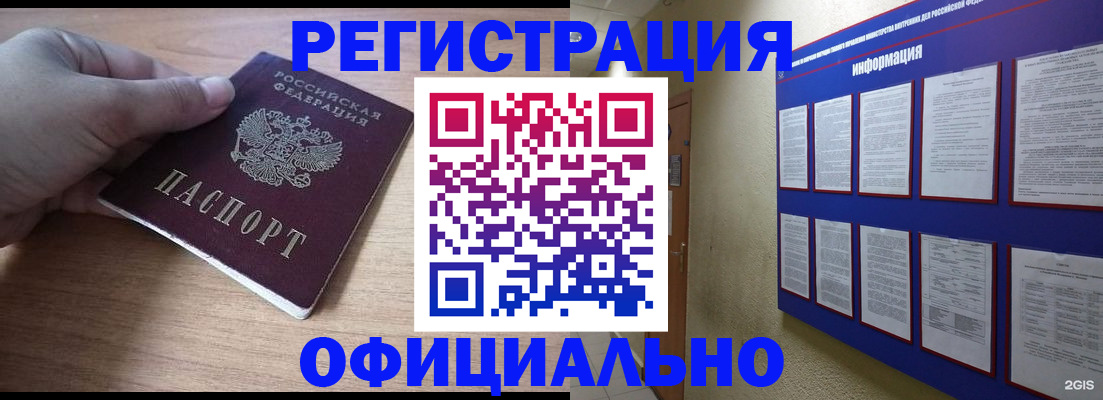 временная регистрация для школы в Исилькуле