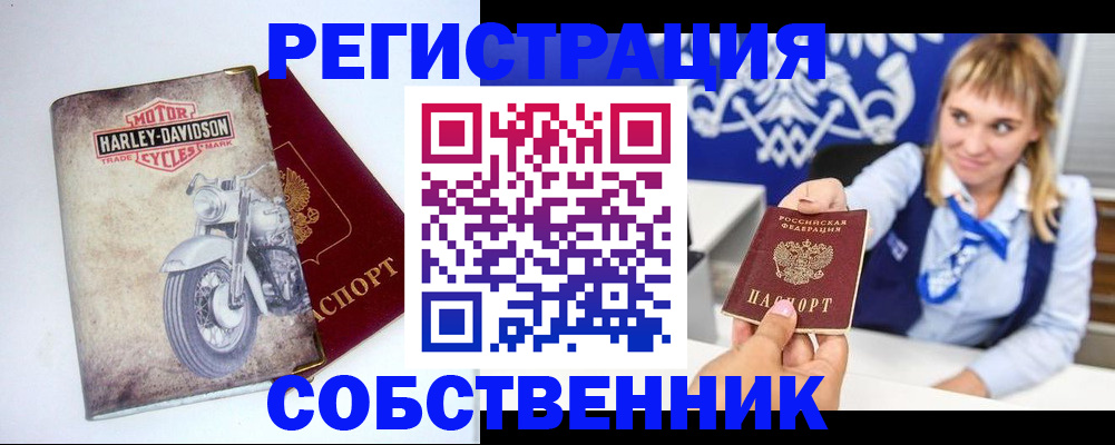 прописка в квартире в Исилькуле