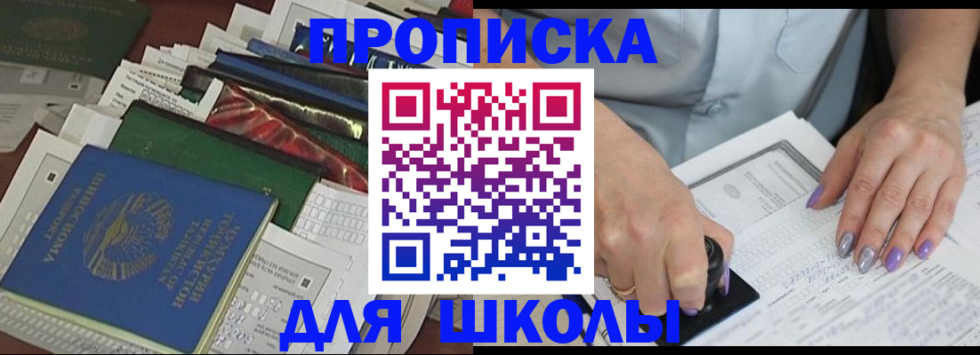 временная регистрация госуслуги в Исилькуле