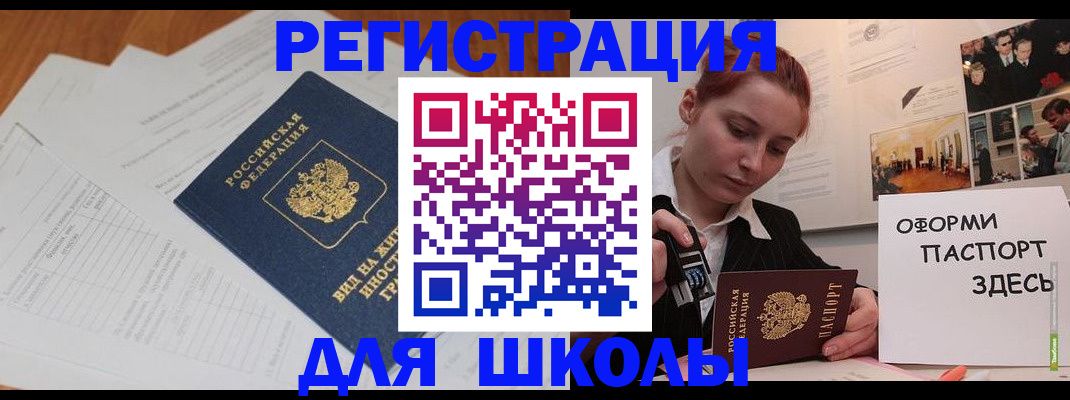 прописка законно в Исилькуле