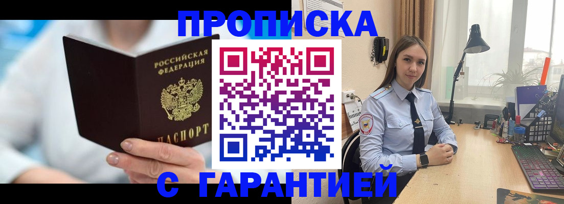 временная регистрация для школы в Исилькуле