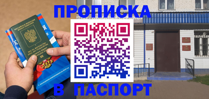 временная регистрация госуслуги в Исилькуле