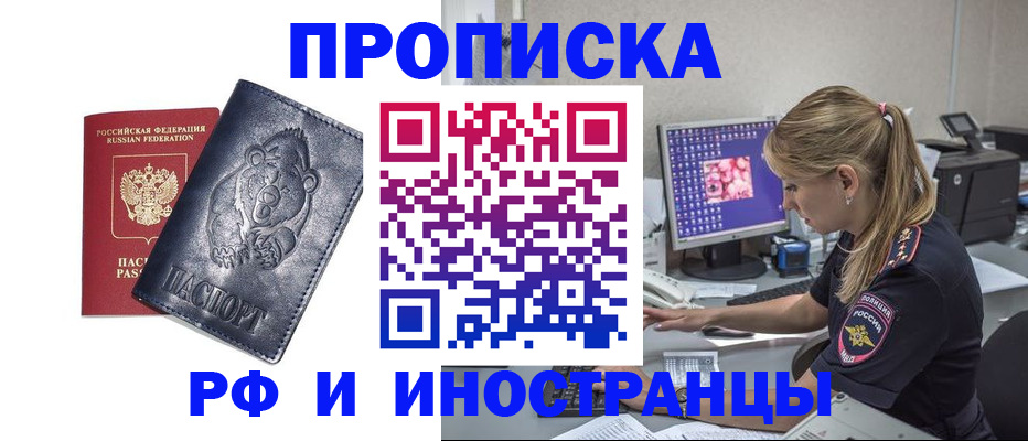 прописка паспорт в Исилькуле