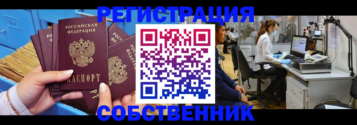 временная регистрация гарантия в Исилькуле