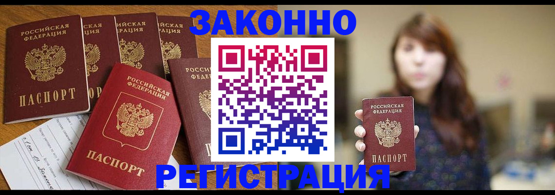 прописка для кредита в Исилькуле